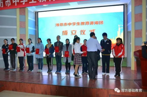 濰坊市成立全國首個中學生教育咨詢團，創新教育咨詢服務模式
