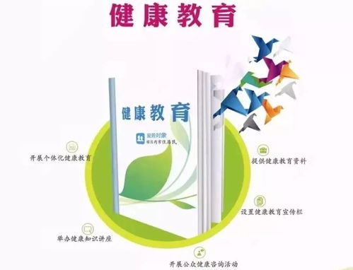 全民健康守護，連山14項基本公共衛生服務全免費，教育咨詢點一覽